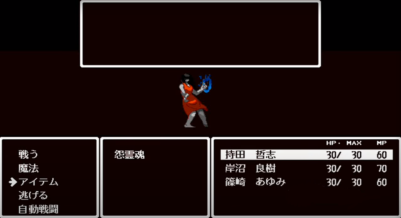 Combat final contre Sachiko (Corpse Party 98)