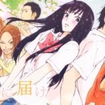 Kimi ni Todoke : une douce romance 