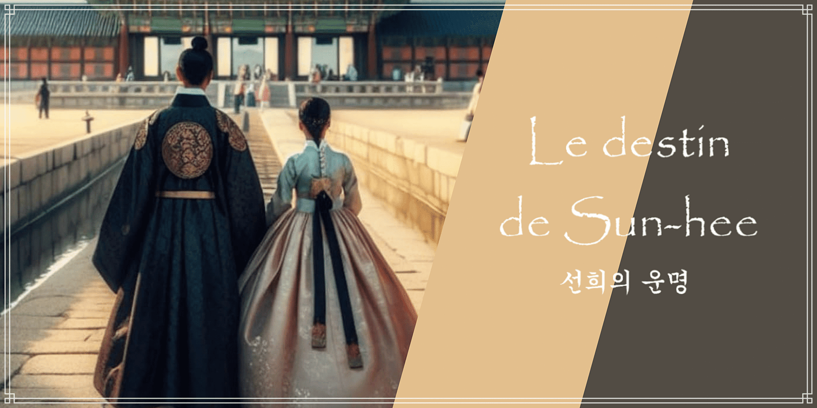 Le destin de Sun-hee : entre mariage arrangé et quêtes d&rsquo;identité !