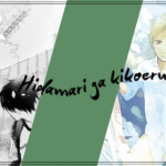 Hidamari ga Kikoeru : la sérénité d’une connexion !