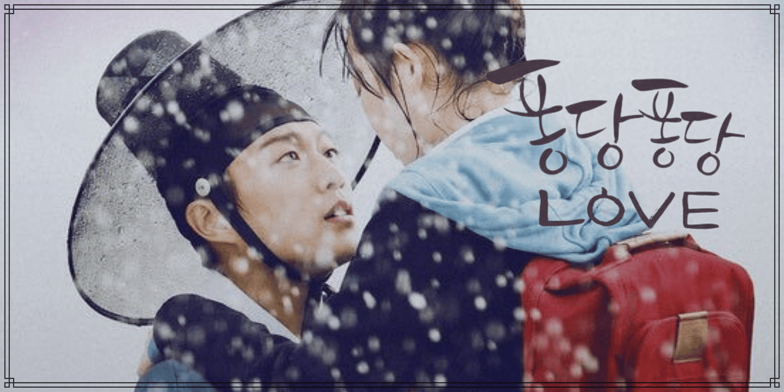 Splash Splash Love : entre romance et mathématiques !