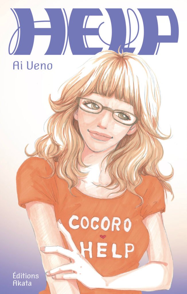 © 2008 by Ai Ueno / SHUEISHA Inc.