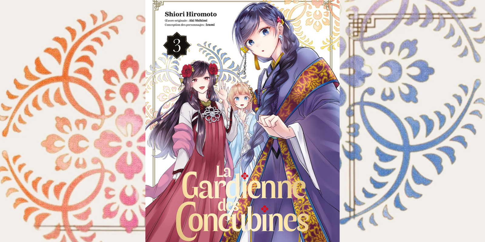 La Gardienne des Concubines Tome 3 : intrigues et rivalités