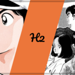 H2, Édition double, volume 1, une passion : le baseball !