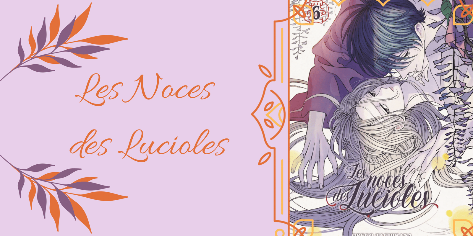 Les Noces des Lucioles Tome 6 : sentiments et tourments