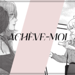Achève-moi – tome 3, entre jalousie et triangle amoureux !